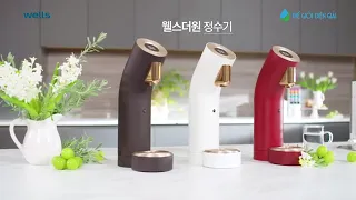 Máy lọc nước Wells The One: Khởi đầu hoàn hảo cho một căn bếp trong mơ!